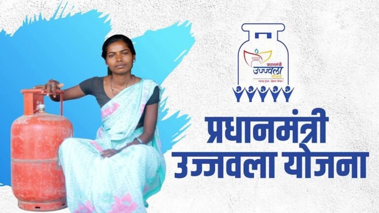 Pradhan-Mantri-Ujjwala-Yojana