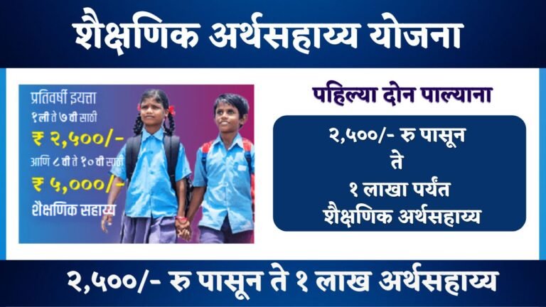 bandhkam kamgar yojana (1)