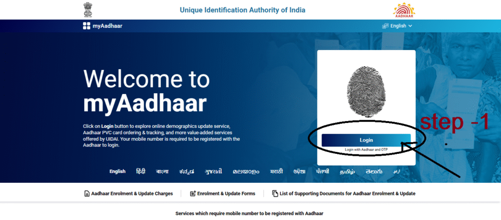 adhar login