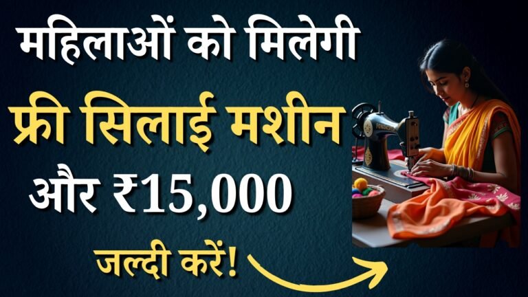 free silai machine