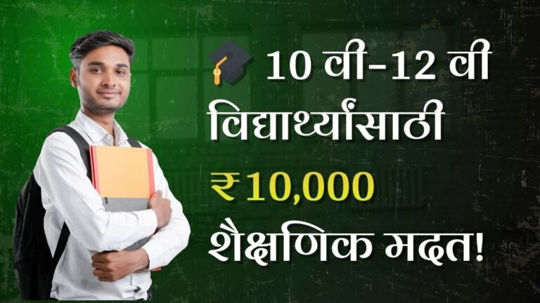 Maharashtra Labour Yojana