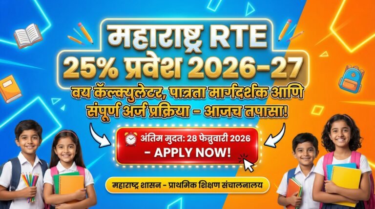 rte 25 admission