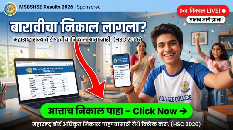 HSC RESULT