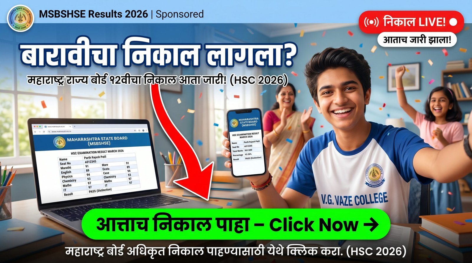 HSC RESULT