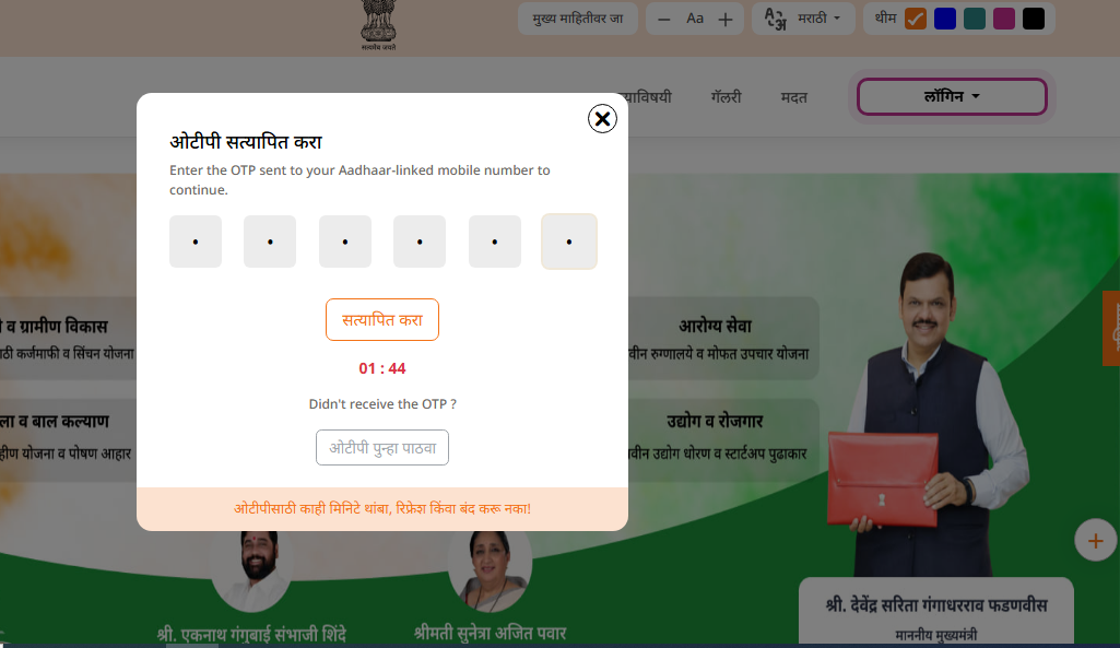 महासारथी डेटा प्रवेश सहमती फॉर्म – आधार कायदा २०१६
